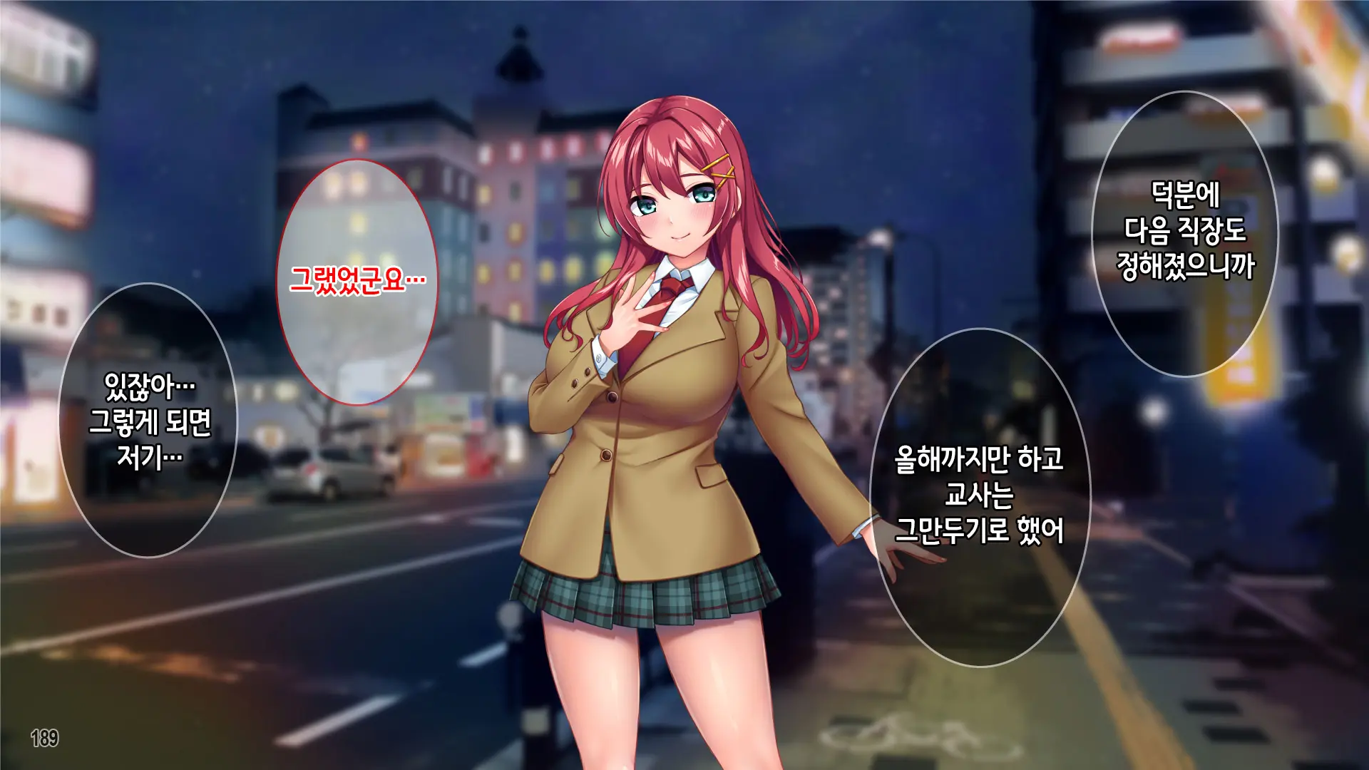 Iyashikei Beit Joshi O Taiikukaikei Kuzu Otoko Kara Netotte Haramase!!! | 치유계 알바녀를 체육계 쓰레기남으로부터 빼앗어서 임신시키기!!!